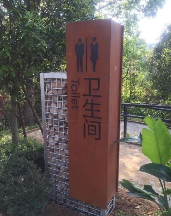 台州锈钢板标识牌